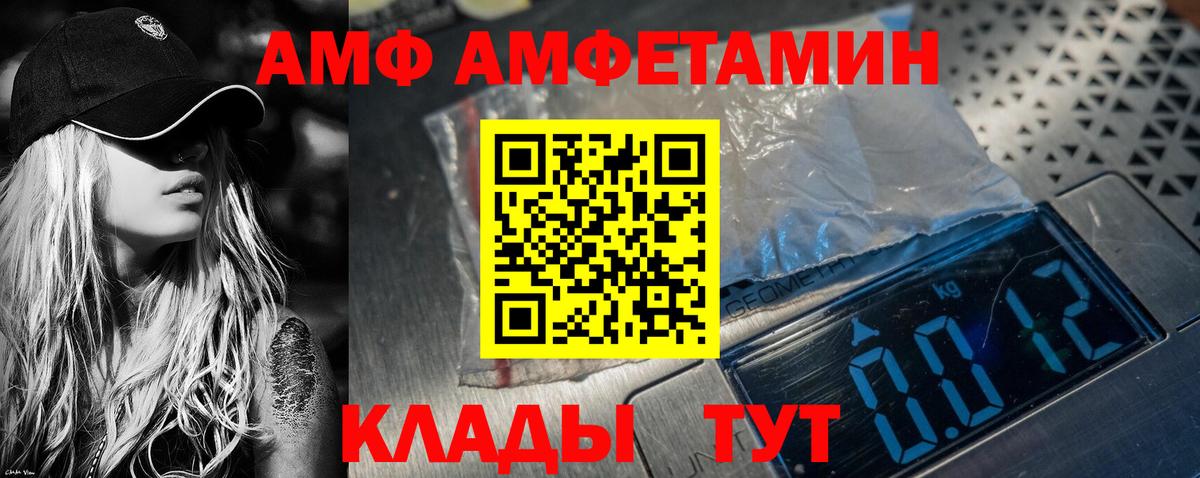 АМФЕТАМИН Розовый  мориарти телеграм  Amphetamine  Волхов  Вход с VPN 