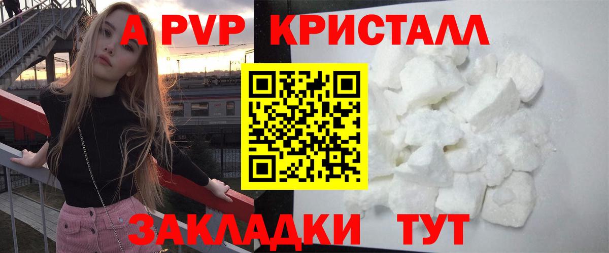 Alfa_PVP Crystall  Вход с VPN  Alpha-PVP СК  Волхов  APVP Crystall 
