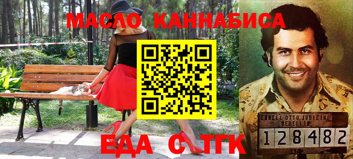 Cannafood конопля  Вход с VPN  Волхов 