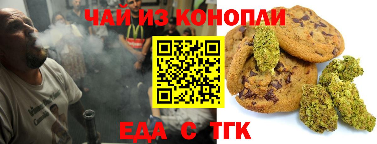 Печенье с ТГК марихуана Волхов