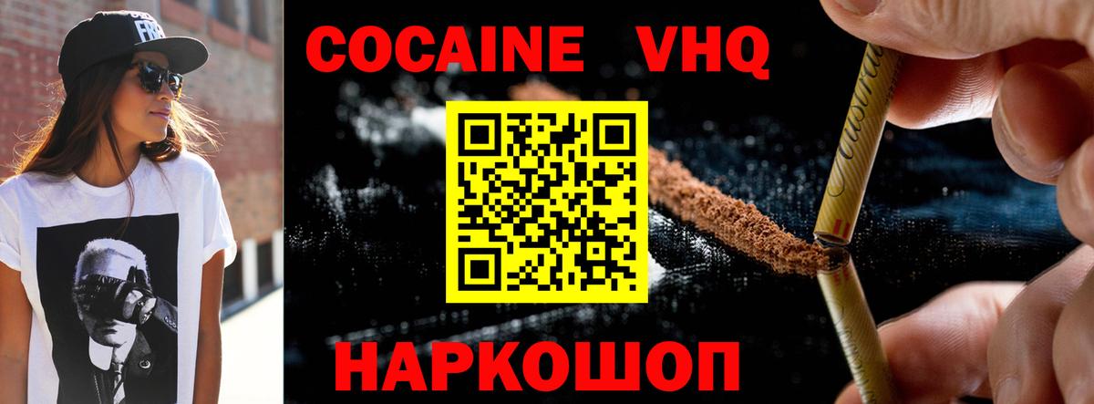 КОКАИН FishScale  Вход с VPN  Кокаин FishScale  Волхов 