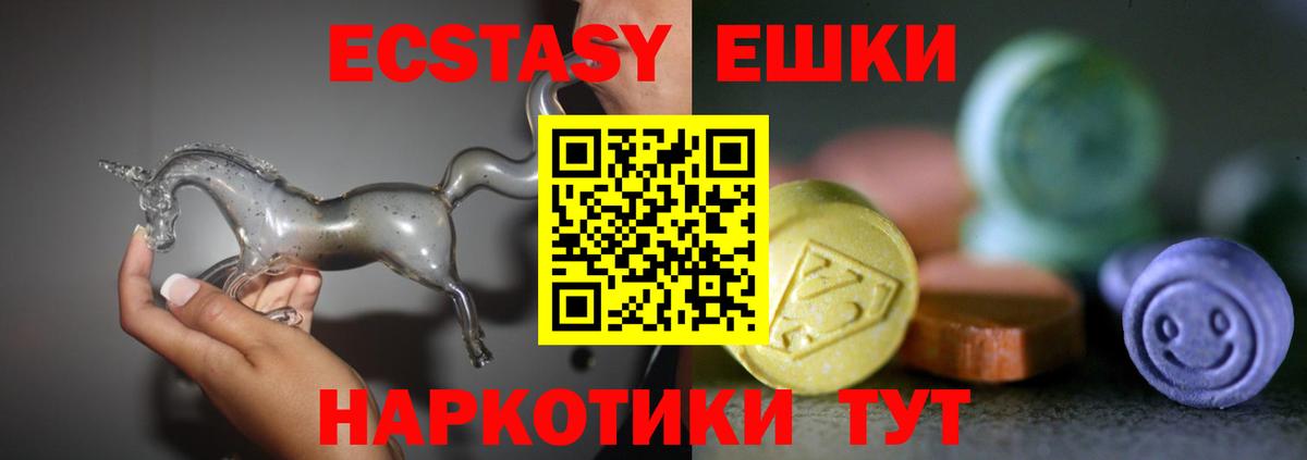 Ecstasy XTC  Вход с VPN  Волхов  Экстази таблы 