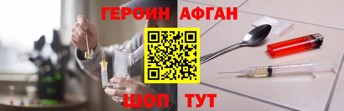 Волхов  ГЕРОИН  Вход с VPN  Героин белый 