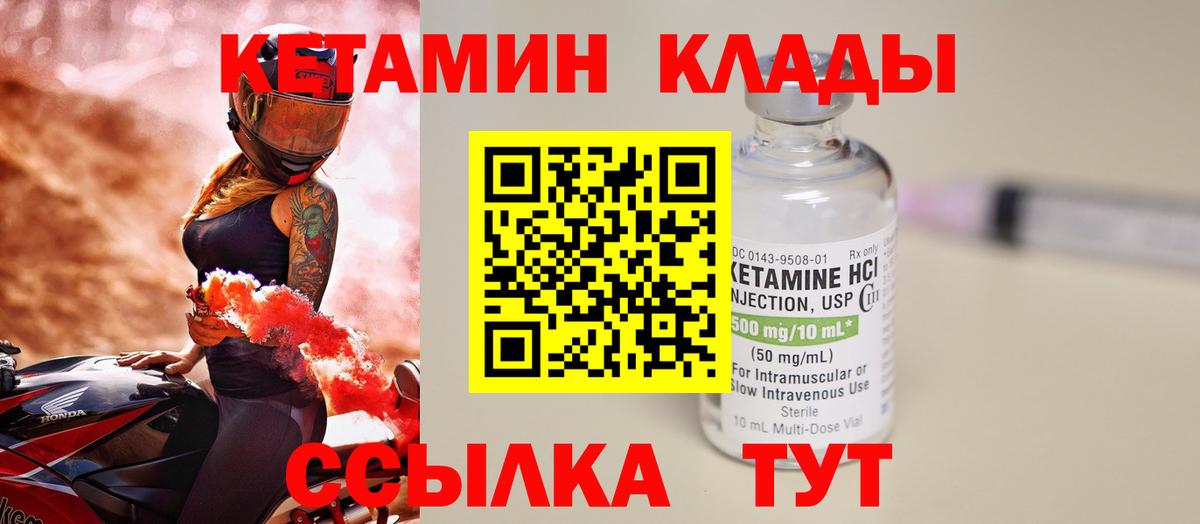 Волхов  КЕТАМИН ketamine  Вход с VPN  Кетамин VHQ 