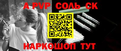 соль курить ск Гагарин