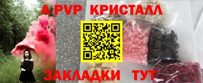 кристаллы Гай