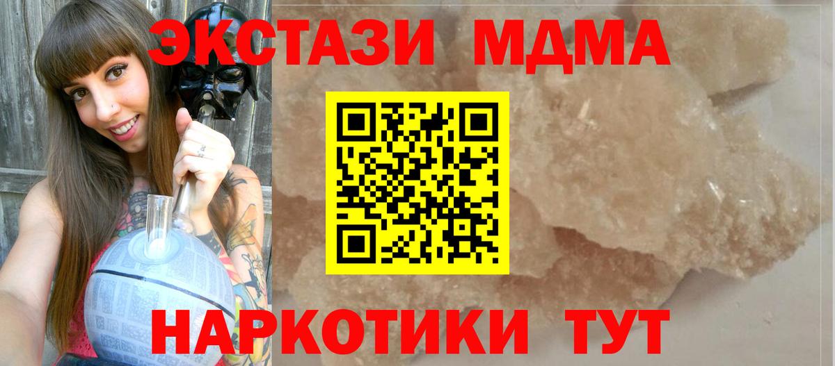 Волхов  MDMA молли  МДМА  Вход с VPN 