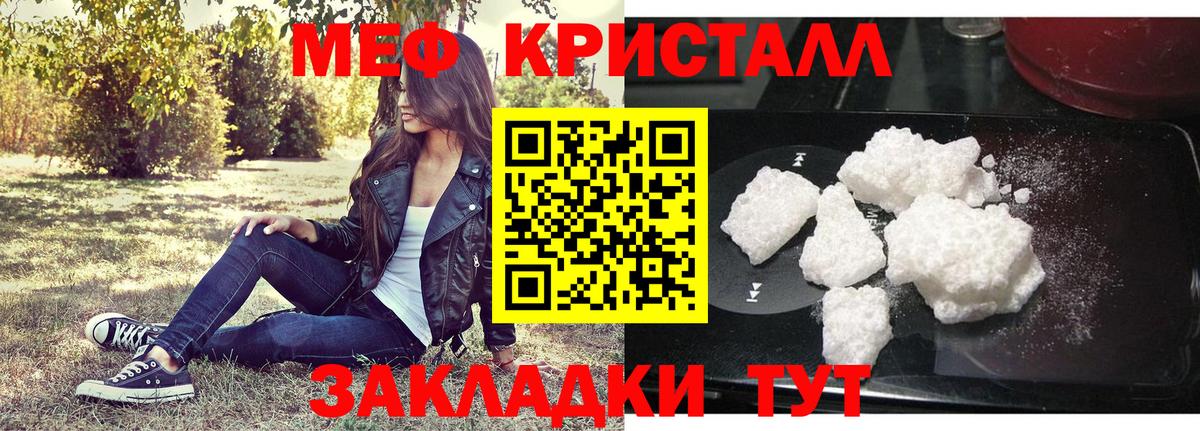 МЕФ  Меф  хочу наркоту  МЕФ кристаллы  Волхов  Вход с VPN 
