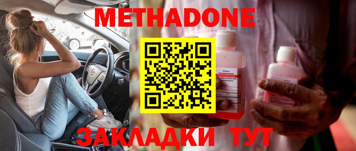 Волхов  Метадон мёд  Вход с VPN  МЕТАДОН белоснежный 