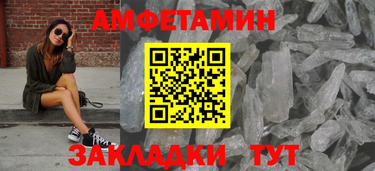 Метамфетамин мет  Метамфетамин  Волхов  Вход с VPN 