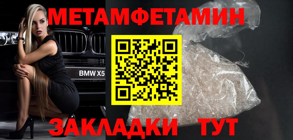 Метамфетамин пудра Волхов